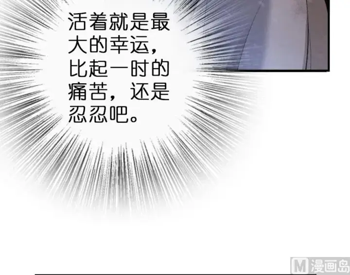 漫画《放开那个女巫》59 赫尔梅斯机关第47张图