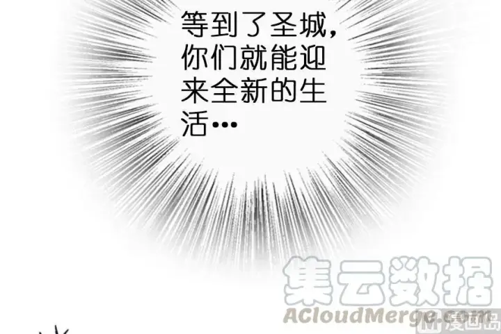 漫画《放开那个女巫》59 赫尔梅斯机关第49张图