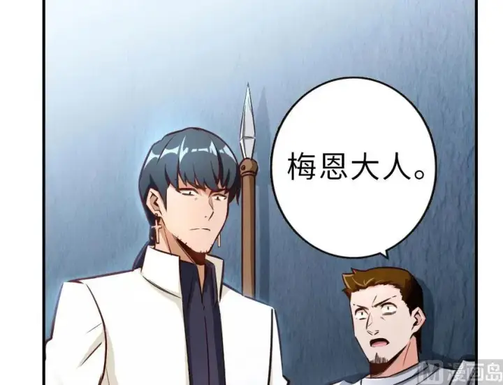 漫画《放开那个女巫》59 赫尔梅斯机关第52张图