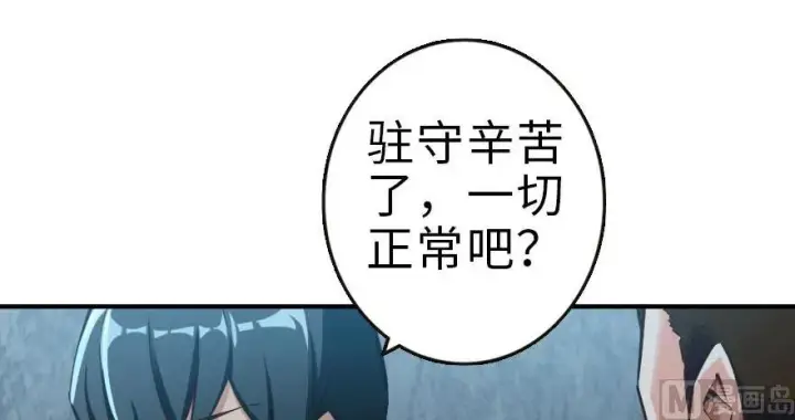 漫画《放开那个女巫》59 赫尔梅斯机关第54张图