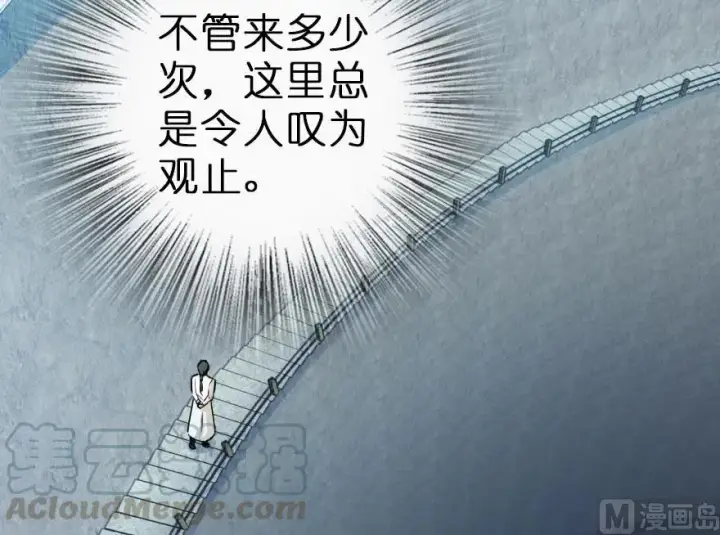 漫画《放开那个女巫》59 赫尔梅斯机关第57张图