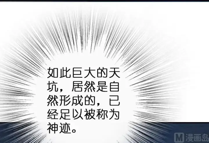 漫画《放开那个女巫》59 赫尔梅斯机关第59张图