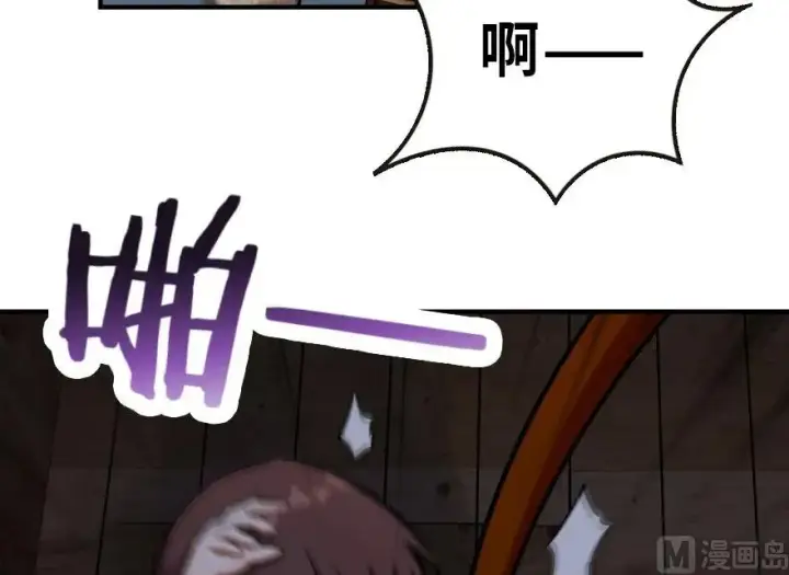 漫画《放开那个女巫》59 赫尔梅斯机关第6张图