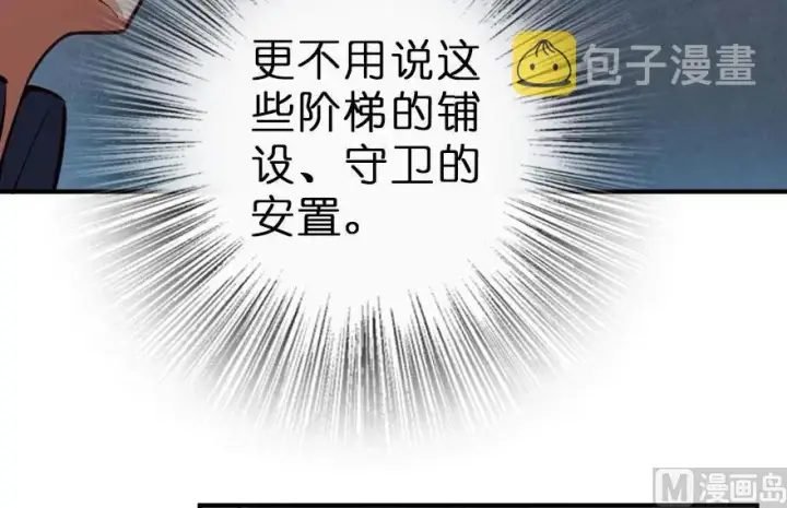 漫画《放开那个女巫》59 赫尔梅斯机关第62张图