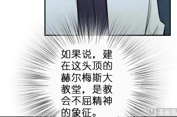 漫画《放开那个女巫》59 赫尔梅斯机关第64张图
