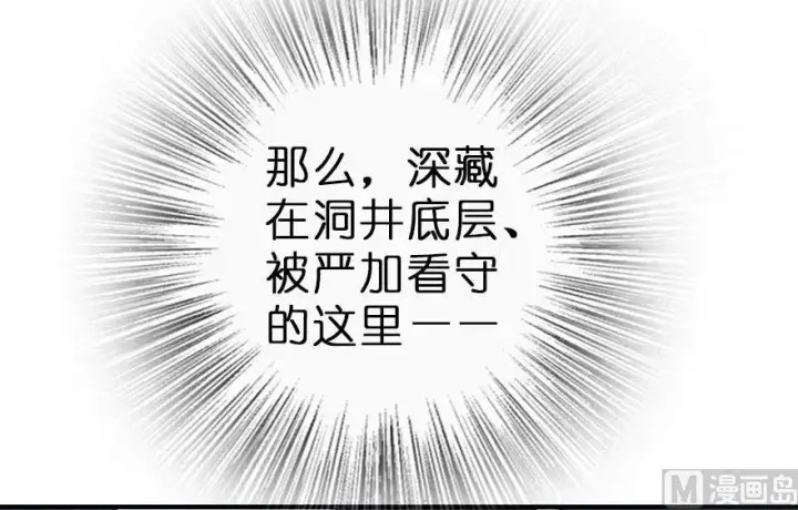 漫画《放开那个女巫》59 赫尔梅斯机关第67张图