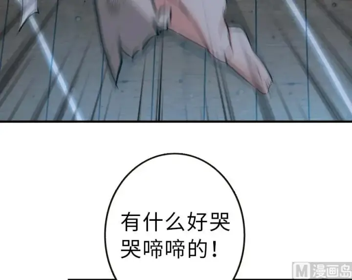 漫画《放开那个女巫》59 赫尔梅斯机关第8张图