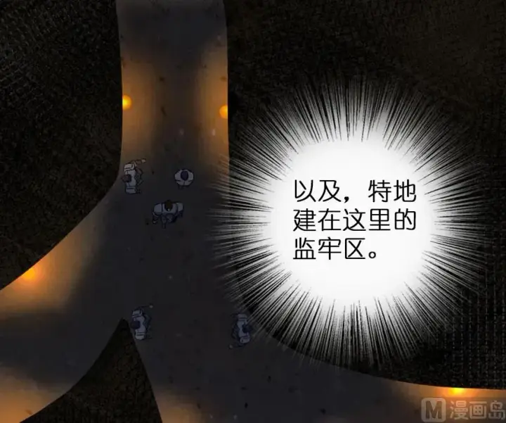 漫画《放开那个女巫》60 王者的结局第10张图