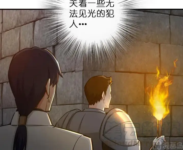漫画《放开那个女巫》60 王者的结局第13张图
