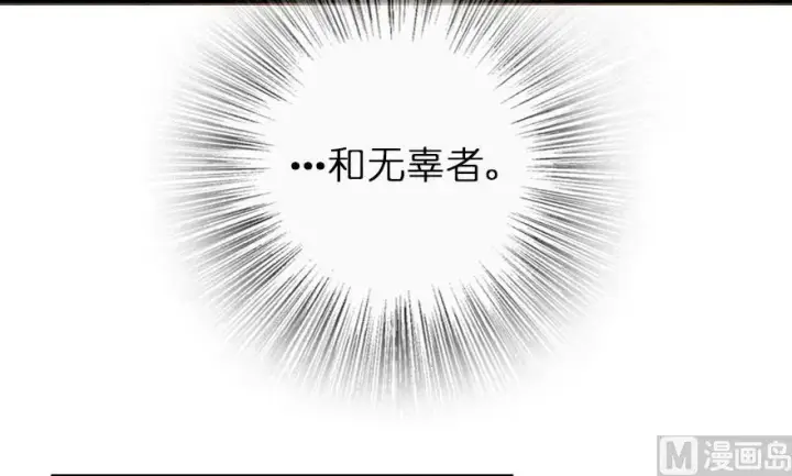 漫画《放开那个女巫》60 王者的结局第16张图