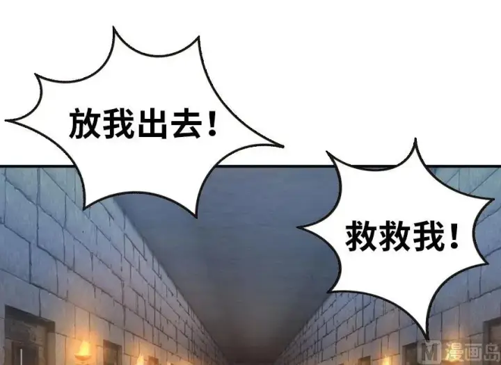 漫画《放开那个女巫》60 王者的结局第19张图