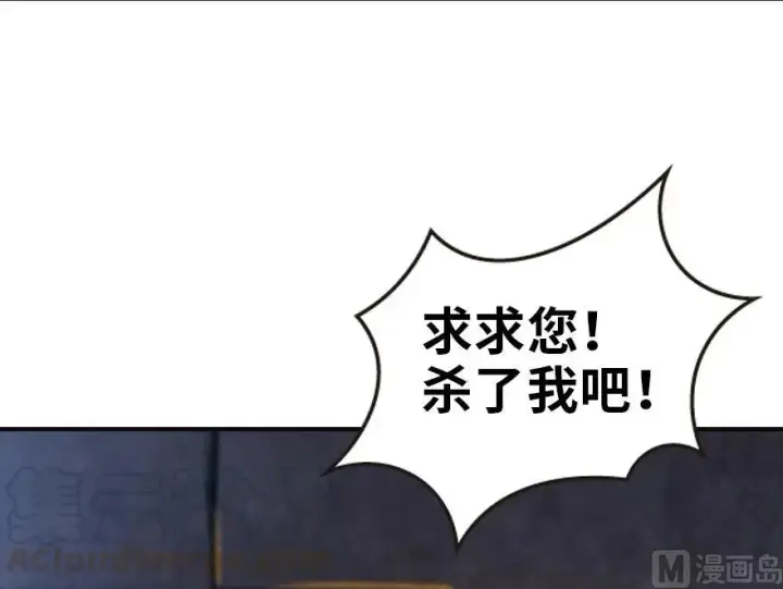 漫画《放开那个女巫》60 王者的结局第21张图