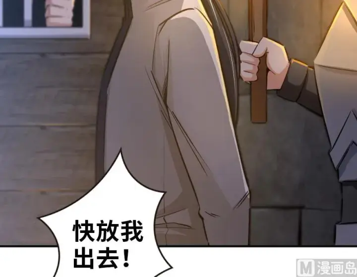 漫画《放开那个女巫》60 王者的结局第23张图