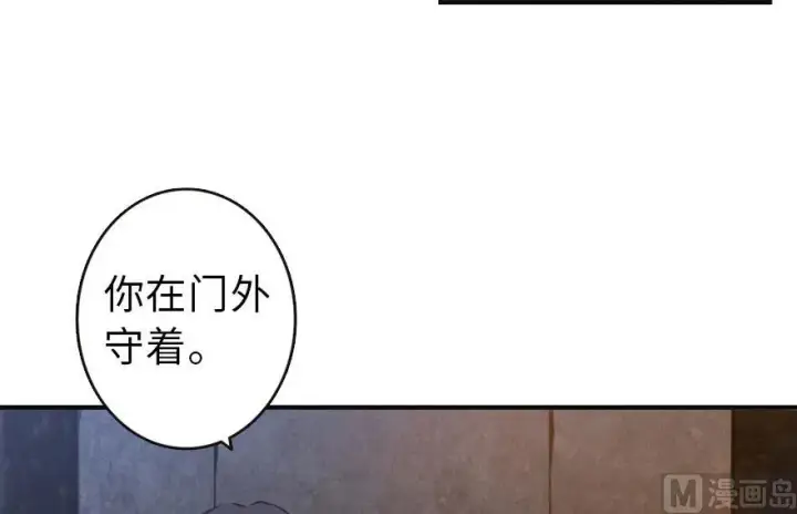 漫画《放开那个女巫》60 王者的结局第27张图