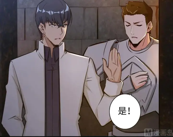 漫画《放开那个女巫》60 王者的结局第28张图