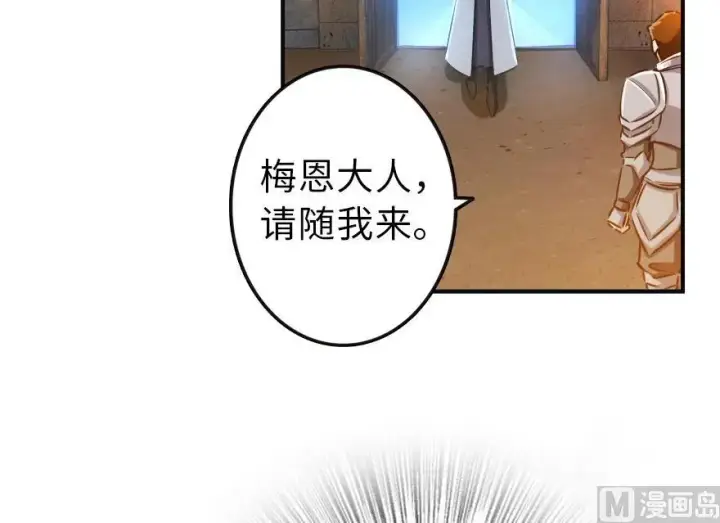 漫画《放开那个女巫》60 王者的结局第3张图