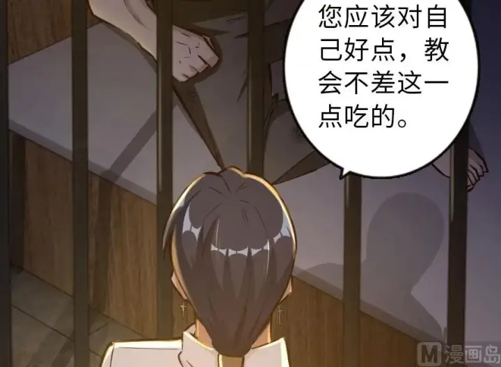 漫画《放开那个女巫》60 王者的结局第32张图