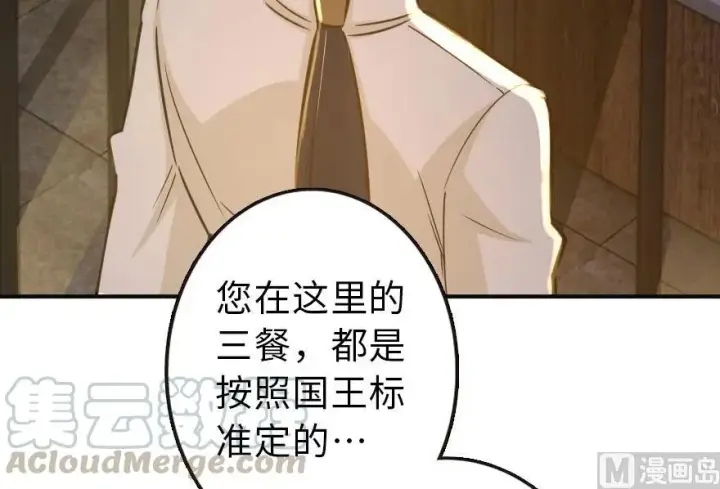 漫画《放开那个女巫》60 王者的结局第33张图