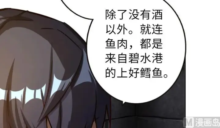 漫画《放开那个女巫》60 王者的结局第34张图