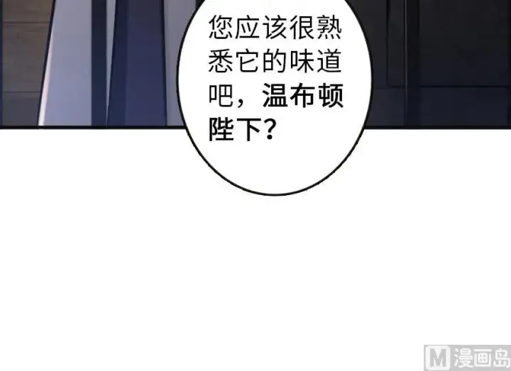 漫画《放开那个女巫》60 王者的结局第38张图