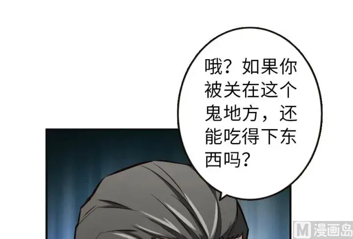 漫画《放开那个女巫》60 王者的结局第39张图