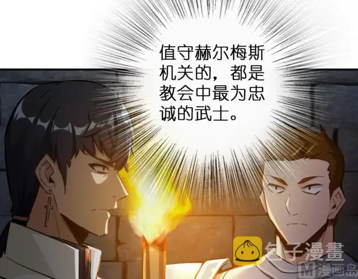 漫画《放开那个女巫》60 王者的结局第4张图