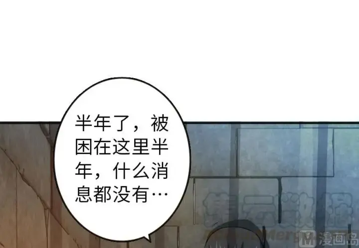 漫画《放开那个女巫》60 王者的结局第41张图
