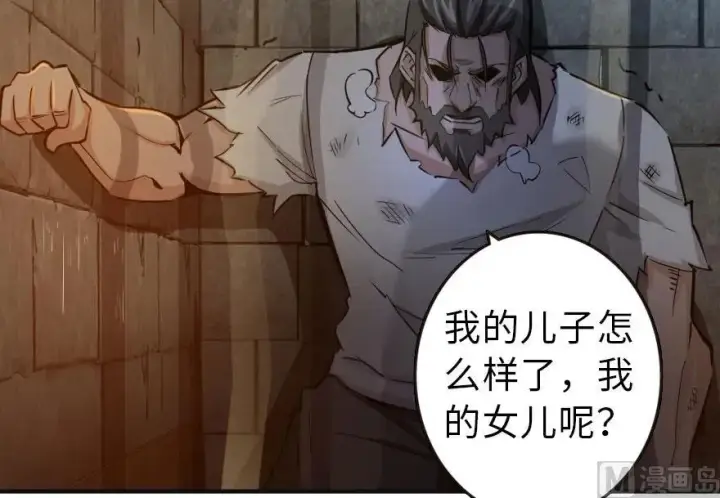漫画《放开那个女巫》60 王者的结局第42张图