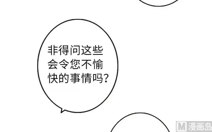 漫画《放开那个女巫》60 王者的结局第43张图