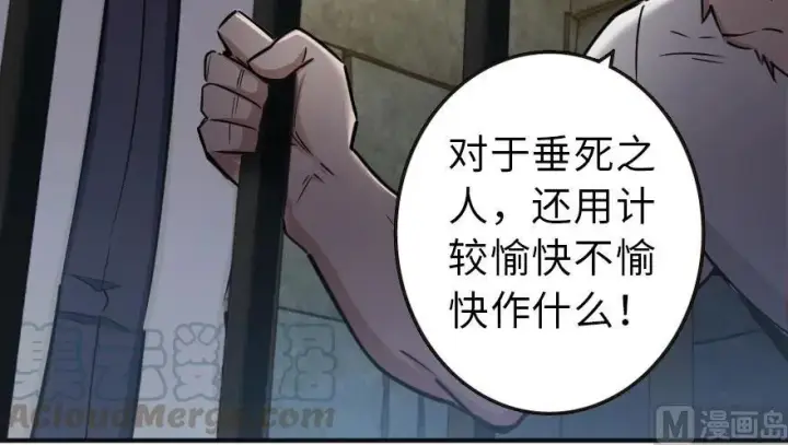 漫画《放开那个女巫》60 王者的结局第45张图