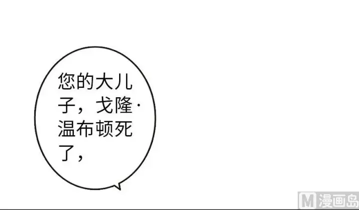 漫画《放开那个女巫》60 王者的结局第46张图
