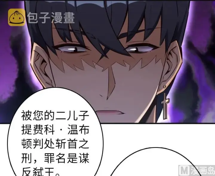 漫画《放开那个女巫》60 王者的结局第47张图