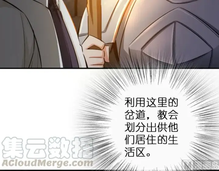 漫画《放开那个女巫》60 王者的结局第5张图