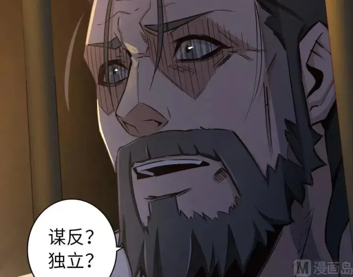 漫画《放开那个女巫》60 王者的结局第50张图