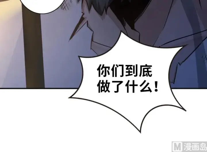 漫画《放开那个女巫》60 王者的结局第51张图