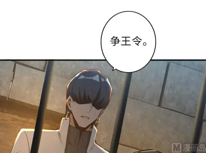 漫画《放开那个女巫》60 王者的结局第52张图
