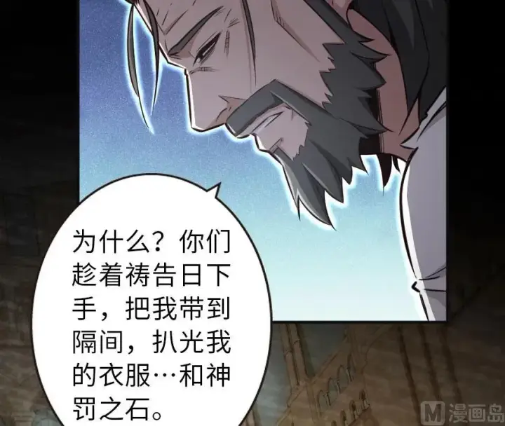 漫画《放开那个女巫》60 王者的结局第56张图