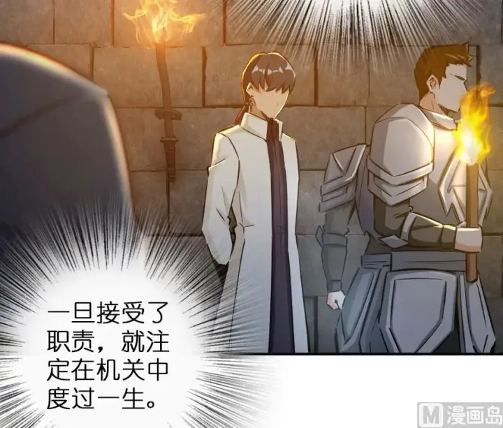 漫画《放开那个女巫》60 王者的结局第6张图
