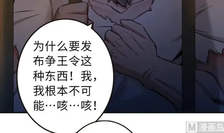 漫画《放开那个女巫》60 王者的结局第60张图