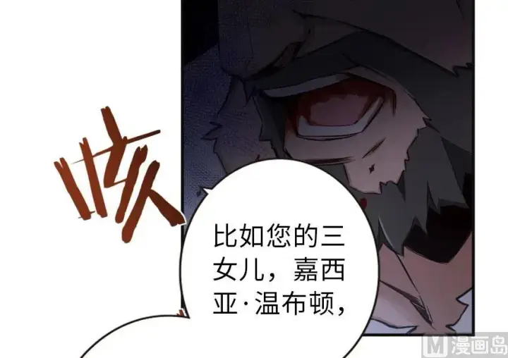 漫画《放开那个女巫》60 王者的结局第63张图