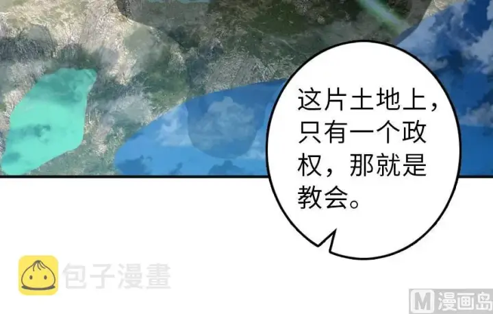漫画《放开那个女巫》60 王者的结局第71张图