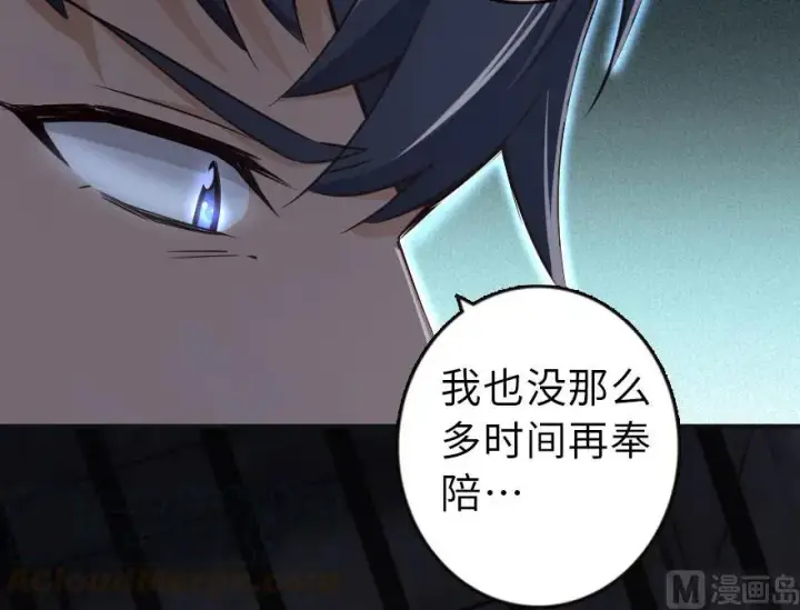 漫画《放开那个女巫》60 王者的结局第73张图