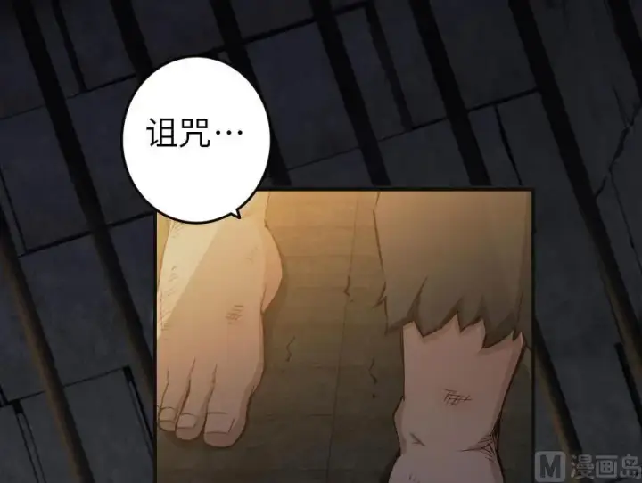 漫画《放开那个女巫》60 王者的结局第74张图
