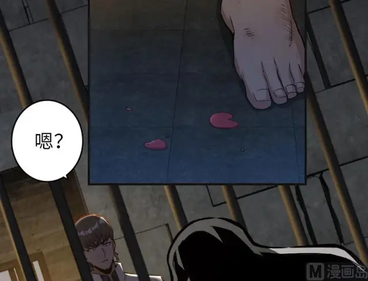 漫画《放开那个女巫》60 王者的结局第75张图