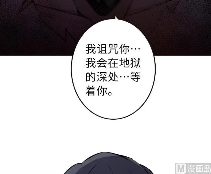 漫画《放开那个女巫》60 王者的结局第79张图