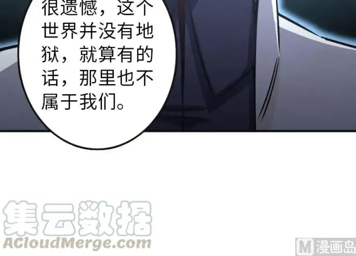 漫画《放开那个女巫》60 王者的结局第81张图