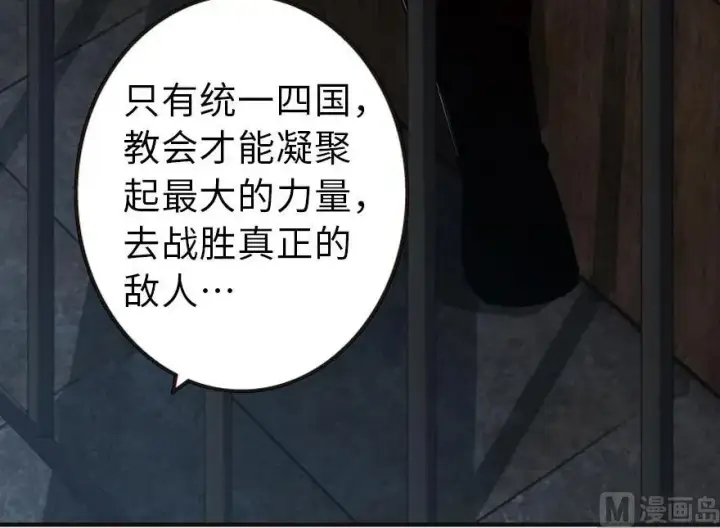 漫画《放开那个女巫》60 王者的结局第87张图