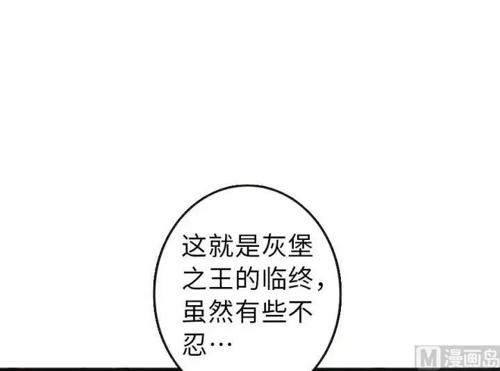 漫画《放开那个女巫》60 王者的结局第88张图