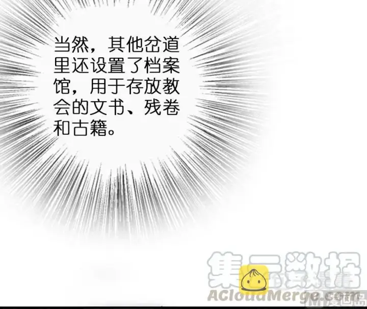 漫画《放开那个女巫》60 王者的结局第9张图
