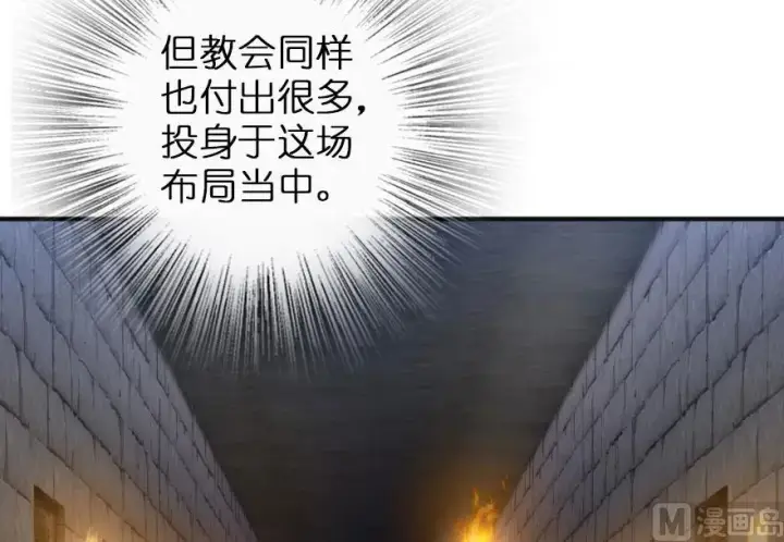 漫画《放开那个女巫》60 王者的结局第91张图